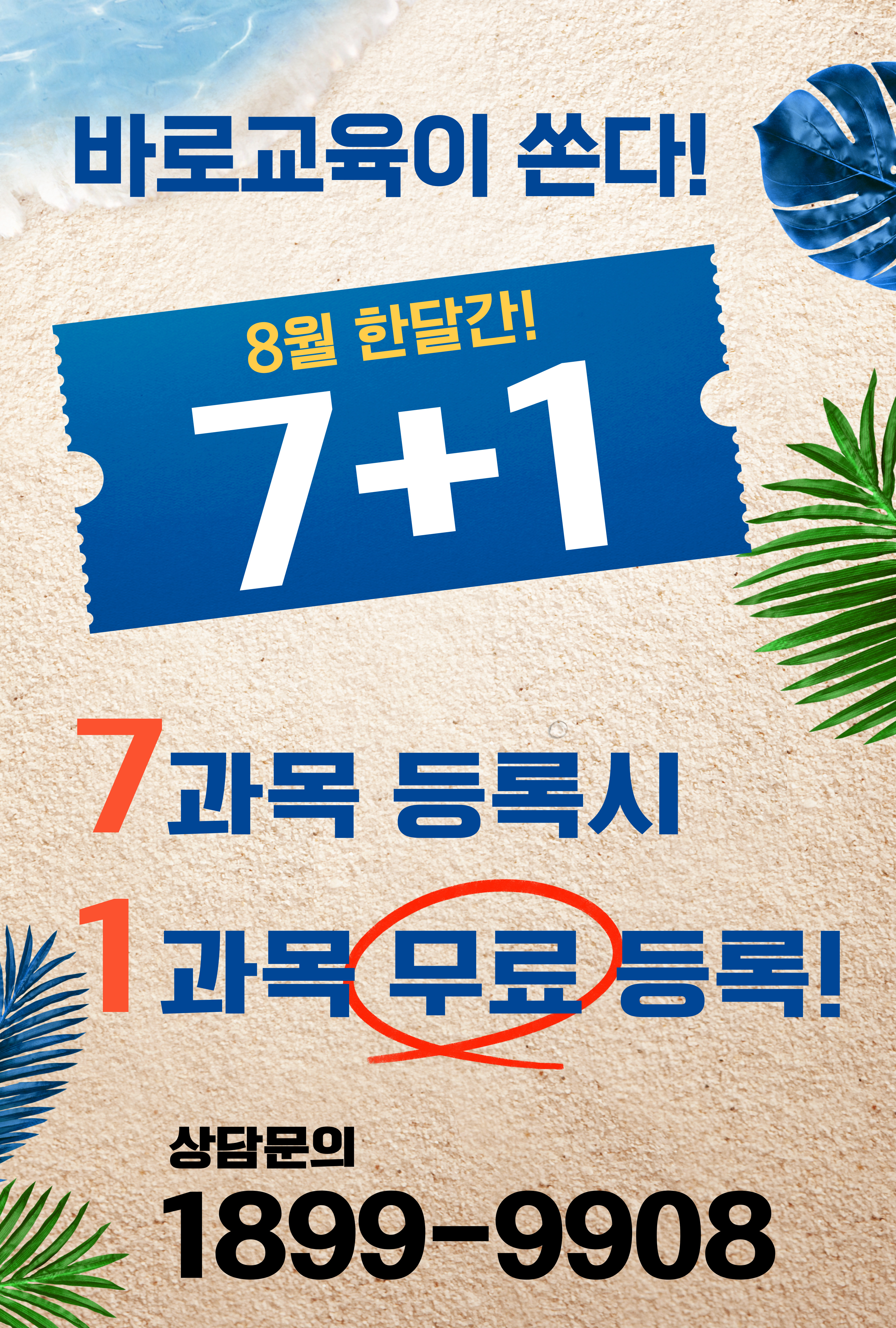 이벤트 배너