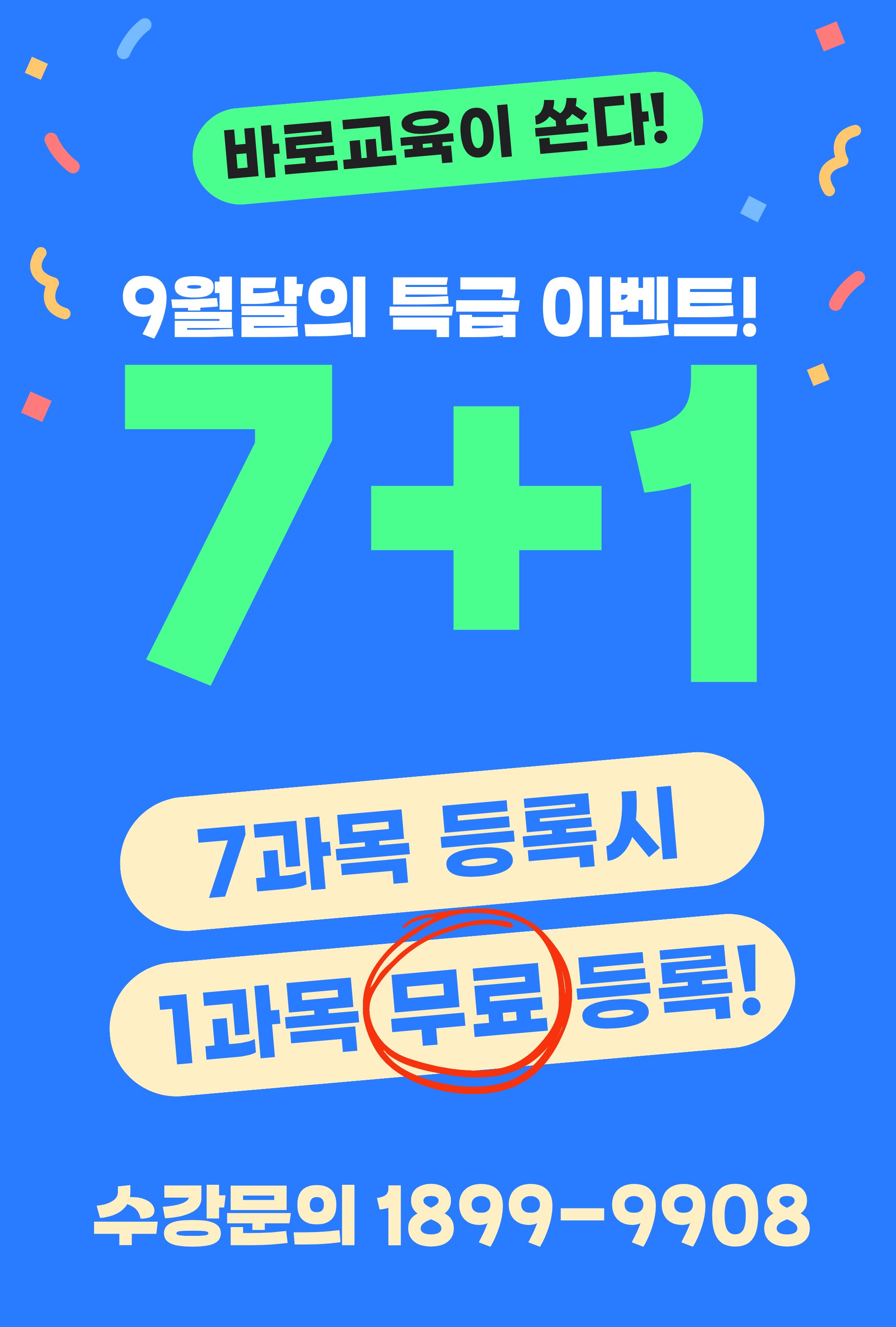 이벤트 배너