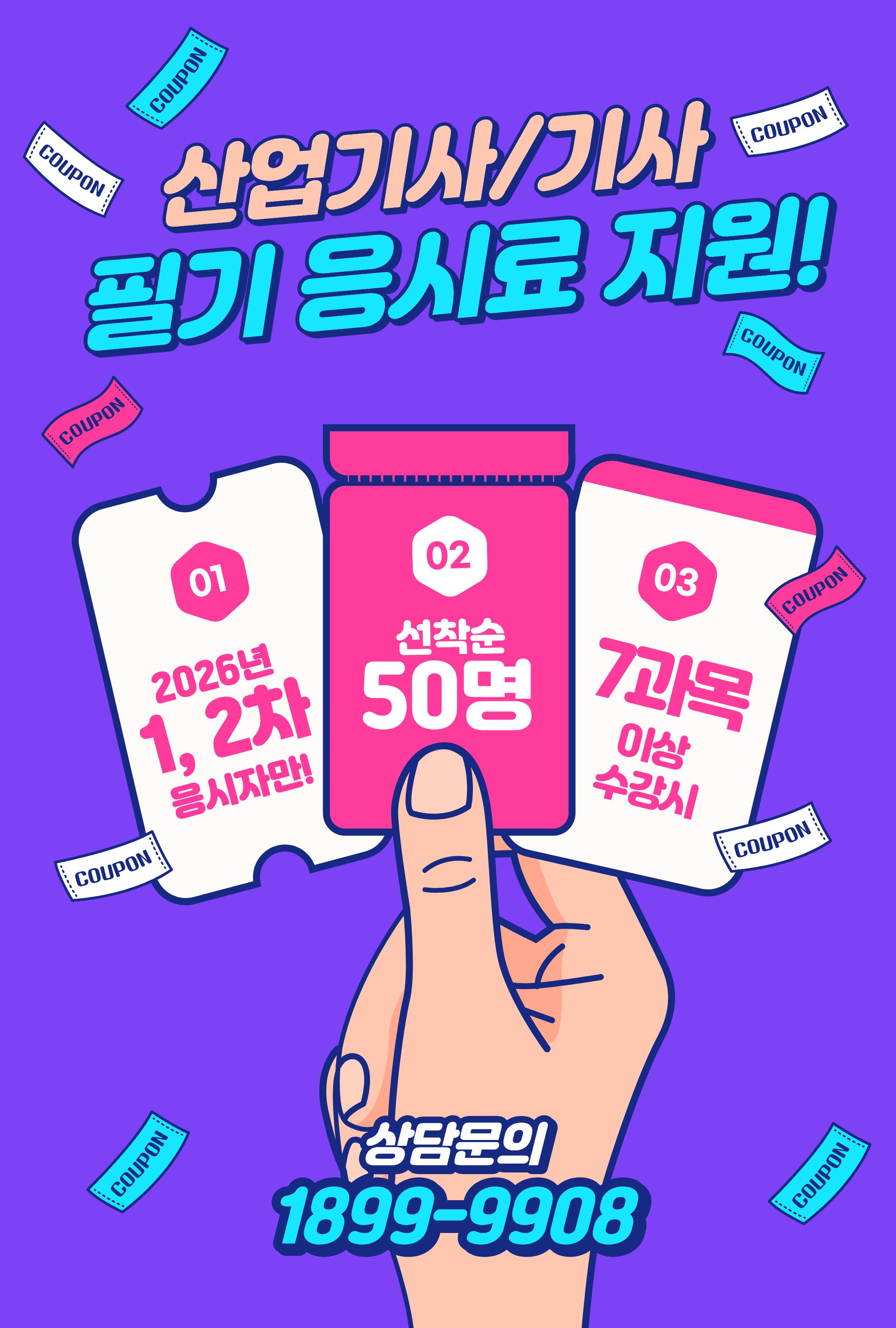 이벤트 배너